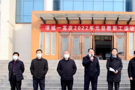 项城一高占地面积