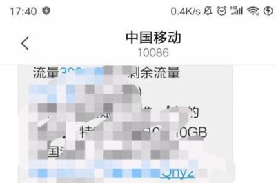 ​移动集团短号查长号怎么查