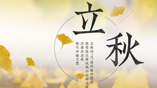 公立秋母立秋什么意思,俗话说立了秋把扇丢图4