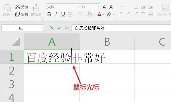 excel拆分单元格,excel能拆分一个单元格么图3