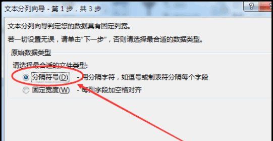 excel拆分单元格,excel能拆分一个单元格么图8