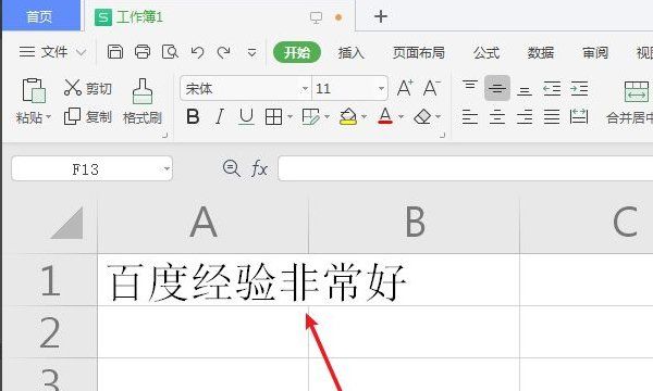excel拆分单元格,excel能拆分一个单元格么图2