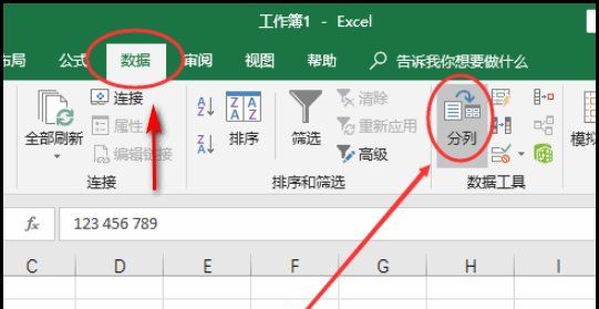 excel拆分单元格,excel能拆分一个单元格么图7