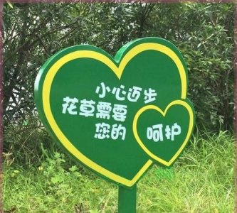 ​保护植物的标语,保护植物的标语有哪些