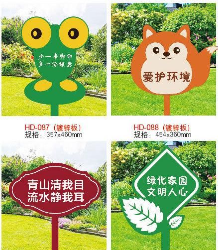 保护植物的标语,保护植物的标语有哪些