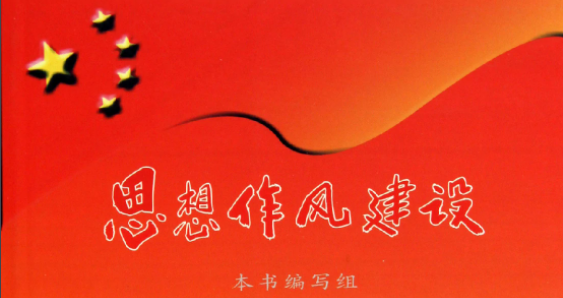 四查四补是什么内容,改进作风四查四问内容是什么西藏图4