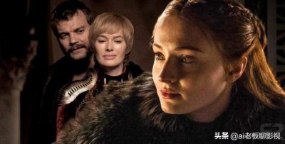 ​为什么说珊莎史塔克已经成为《权力的游戏》中最狡诈的角色之一