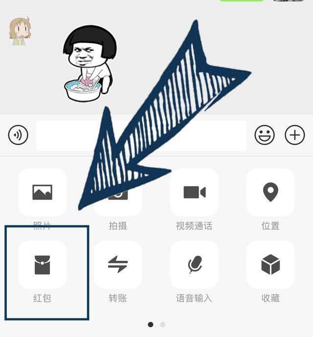 搞笑图片：发射爱心的神奇红包，比心！