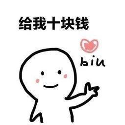 搞笑图片：发射爱心的神奇红包，比心！