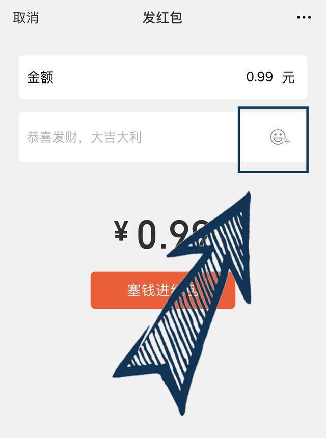 搞笑图片：发射爱心的神奇红包，比心！