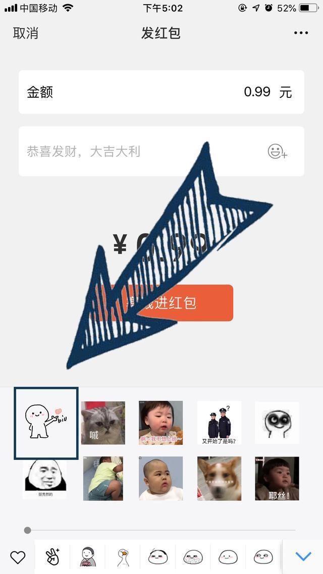 搞笑图片：发射爱心的神奇红包，比心！