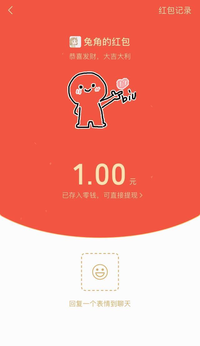 搞笑图片：发射爱心的神奇红包，比心！