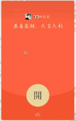 搞笑图片：发射爱心的神奇红包，比心！