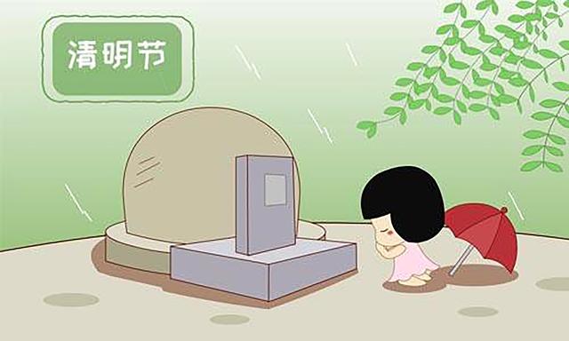 清明节祭祖风俗大全(清明节扫墓祭祖习俗)(4)