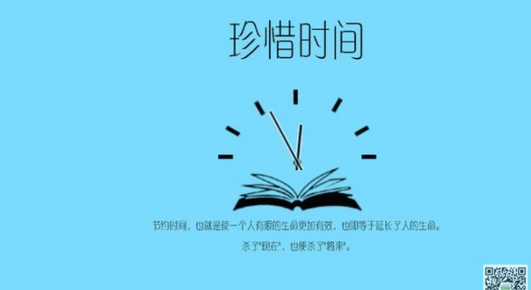 形容时间过得快：形容时间过得快的