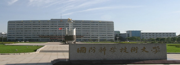 国防科大在中国哪个城市,北京国防科技大学在哪个城市哪个区图4