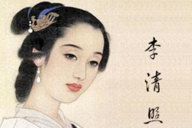 易安居士是谁,易安居士是哪位诗人的别号?图4