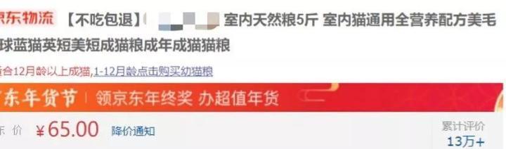 天然粮和无谷粮有什么区别（到底什么是天然粮）(10)