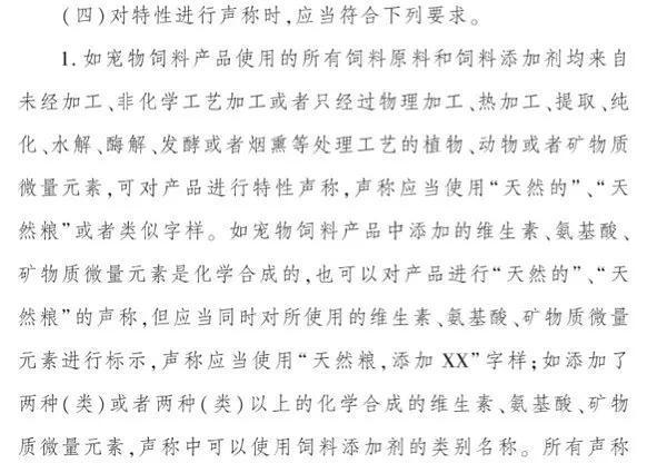 天然粮和无谷粮有什么区别（到底什么是天然粮）(4)