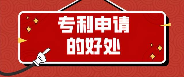 专利申请的五个基本流程介绍(专利申请的流程及好处)(3)