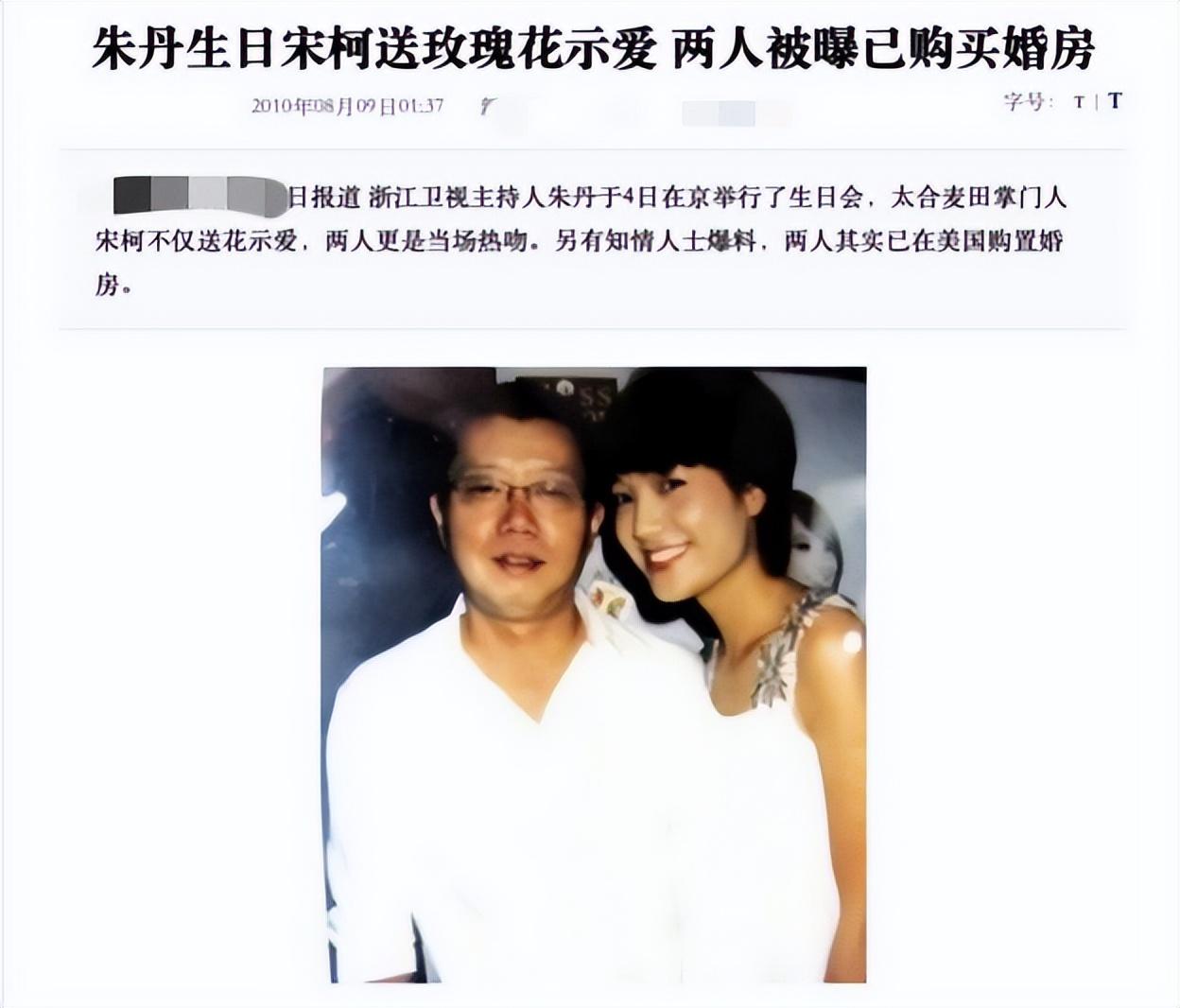 朱丹个人资料简介(朱丹的现任丈夫是谁)-