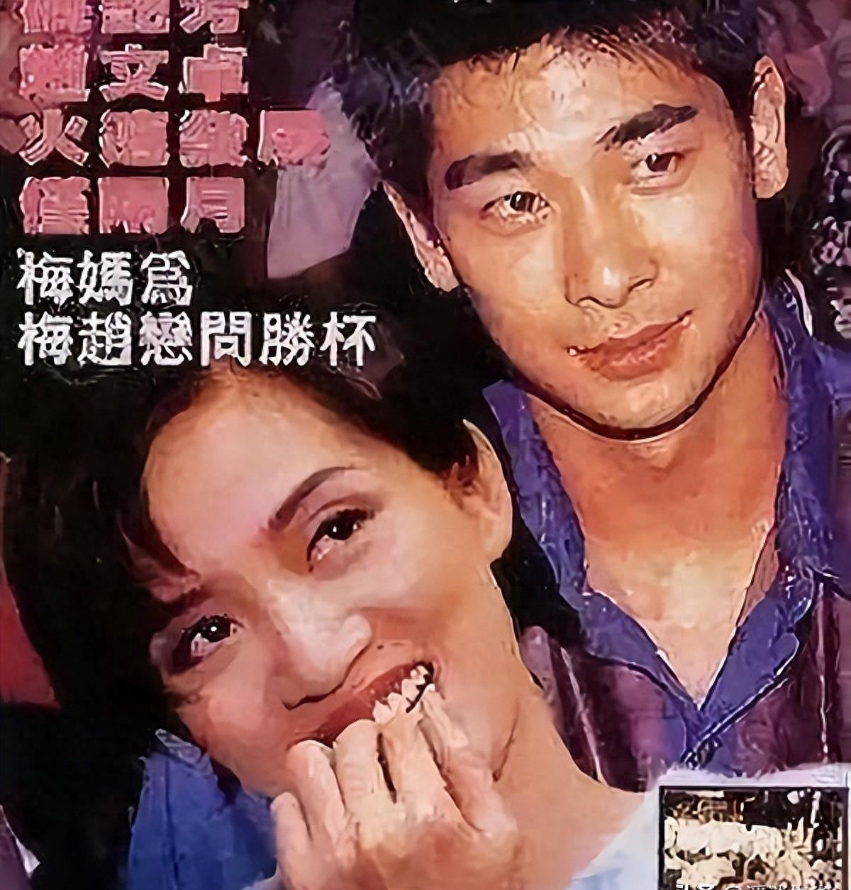 梅艳芳个人资料(梅艳芳的生平简介)-