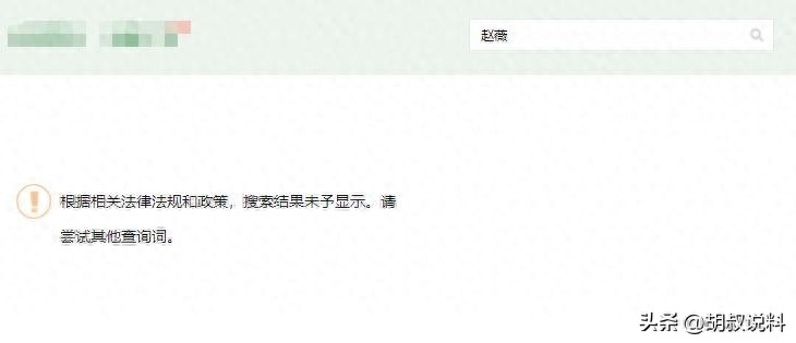 赵薇事件是怎么回事（赵薇出什么事了吗）-