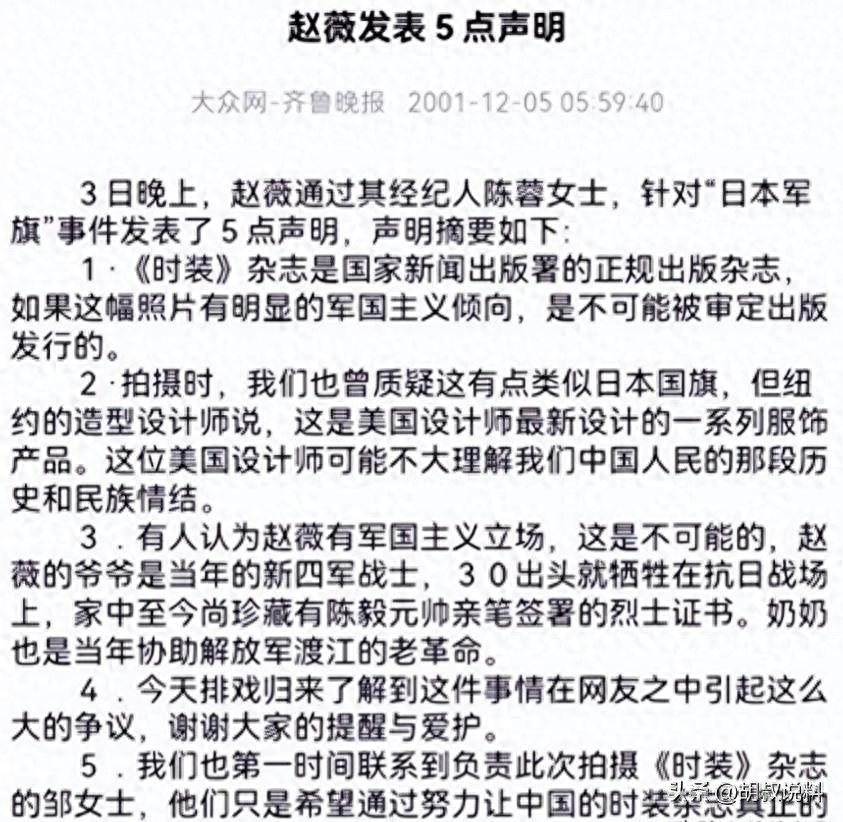 赵薇事件是怎么回事（赵薇出什么事了吗）-