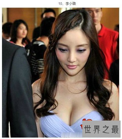 中国胸最大的女明星既然是她?女明星谁的胸最大