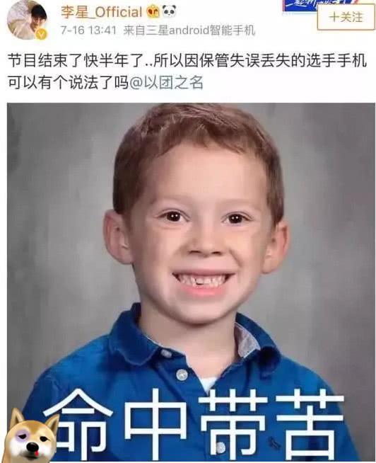 以团之名堪称最惨选秀?出道选手微博找工作,丢失手机仍未归还