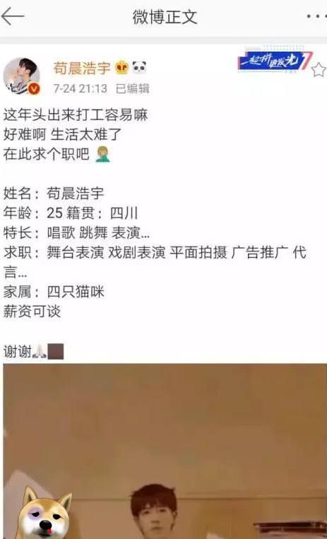 以团之名堪称最惨选秀?出道选手微博找工作,丢失手机仍未归还