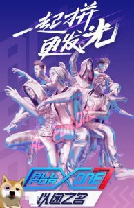 ​以团之名堪称最惨选秀？出道选手微博找工作，丢失手机仍未归还