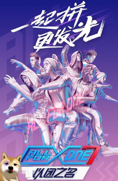 以团之名堪称最惨选秀?出道选手微博找工作,丢失手机仍未归还