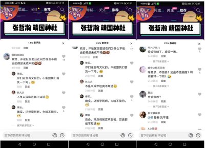 ​为什么身为中国人是绝对不能参拜靖国神社的