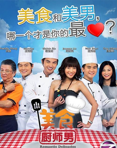 韩国有没有什么美食方面的电影或者电视剧啊