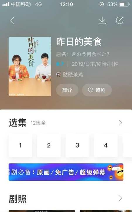 韩国美食电视剧,韩剧台词用餐愉快是什么电影图3