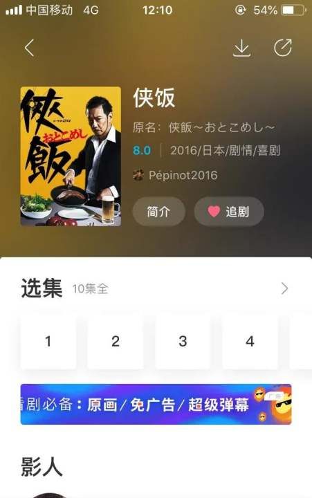 韩国美食电视剧,韩剧台词用餐愉快是什么电影图4