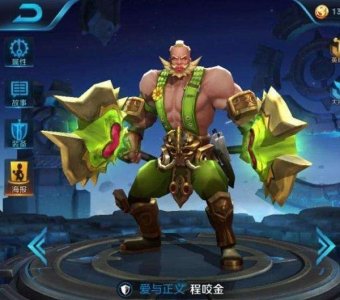 ​王者荣耀，程咬金皮肤原型居然是保加利亚巫妖王，爱我你怕了吗？