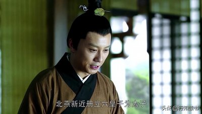 ​琅琊榜：梅长苏选择北燕六皇子背后的深意，你一定想不到