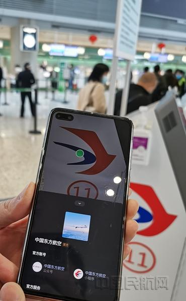 东航网上值机开放时间是什么时候（扫一扫东航LOGO就能办理值机）(5)