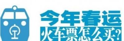 ​用什么抢票最快(携程可以值机选座吗)