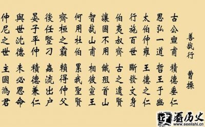 ​曹操名诗佳作赏析 曹操最有名的诗作是什么