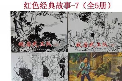 ​十部抗日经典故事