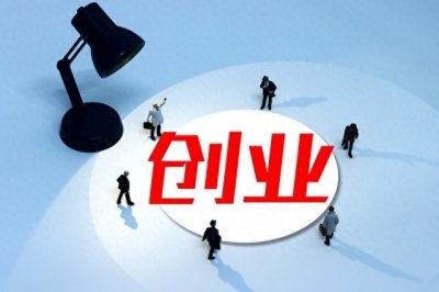 ​如何用1000元开始你的创业之路？低成本启动高回报的项目