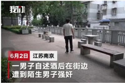 ​强奸男性会被判强奸罪吗？
