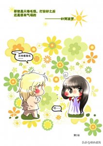 ​贫穷女神 第一章 第二话