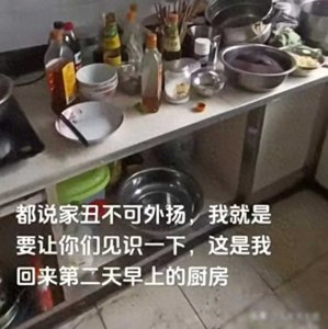 ​四川女子回婆家想做饭，进了厨房又默默退出来：不知道从哪下手？