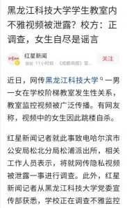 ​吃瓜！黑龙江大学生“教室门”事件引发全网关注