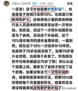​教师的教龄满30年一次性补贴，过渡期后发不发？发多少？