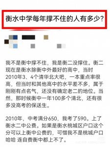 ​衡水中学每年撑不住的人有多少？网友：那里简直是地狱！